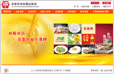 南顺香港集团油脂事业部网站