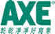 AXE洗洁精